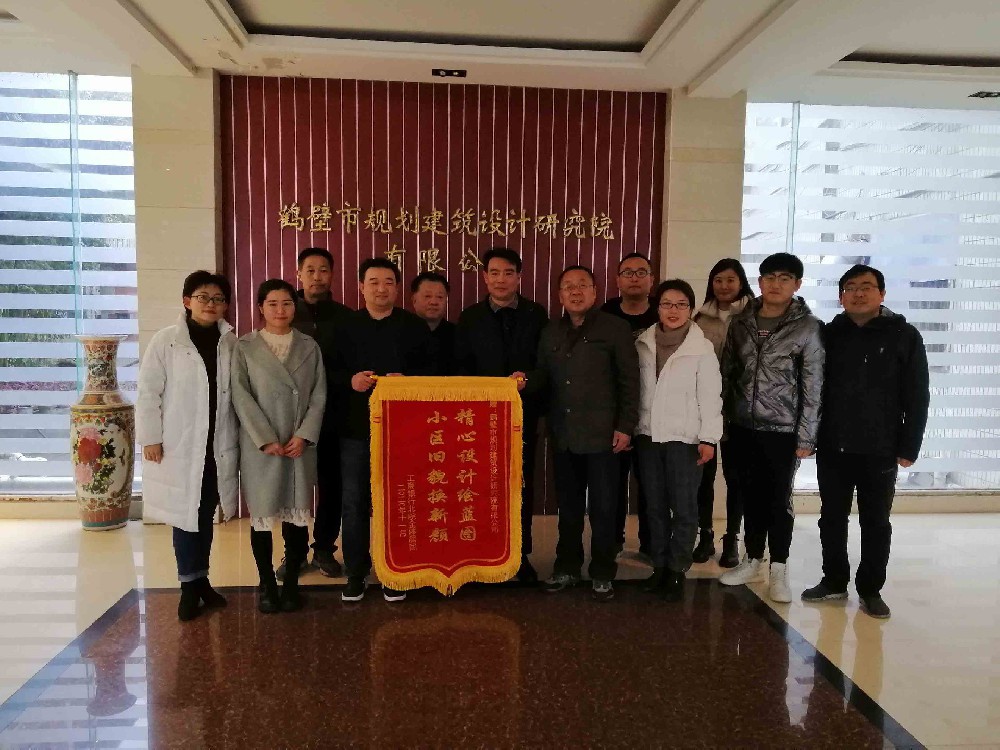 接受一面錦旗，收獲一份肯定